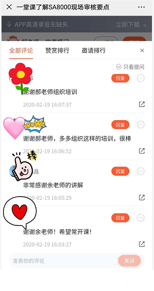 线上培训成功