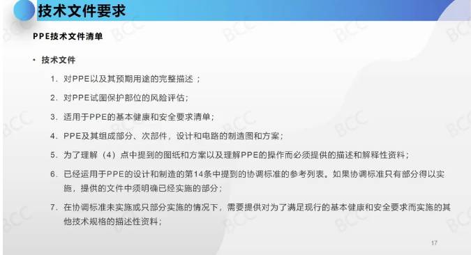 技术文件要求