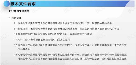 技术文件要求