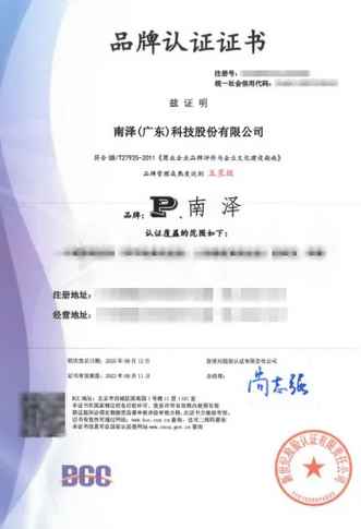 品牌认证证书