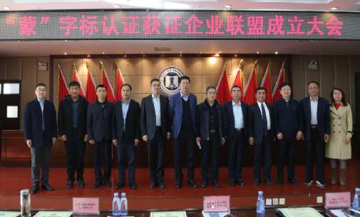 BCC专家邹立平在获证企业联盟成立大会